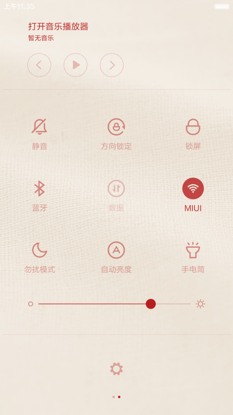 无印十年，良品相伴 screenshot