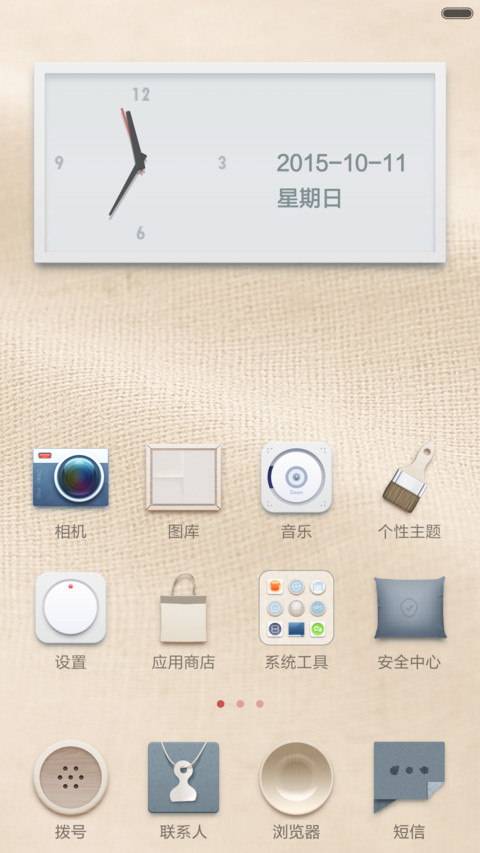 无印十年，良品相伴 screenshot