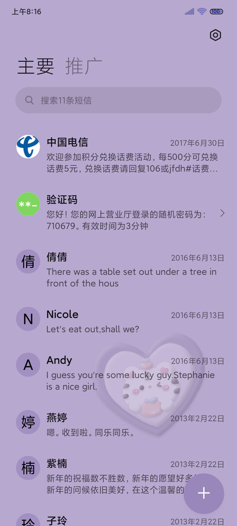紫色棋盘格可爱虎 screenshot