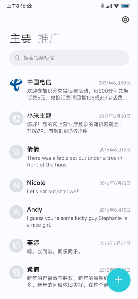 超清新 screenshot