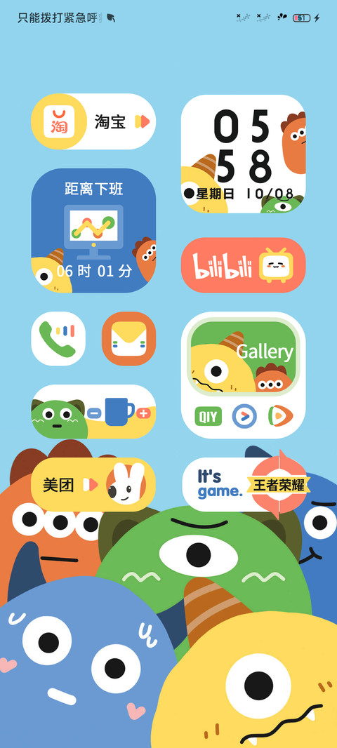 小怪兽你好 screenshot