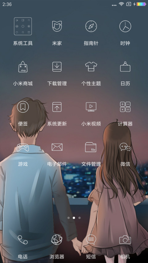 你若安好 screenshot