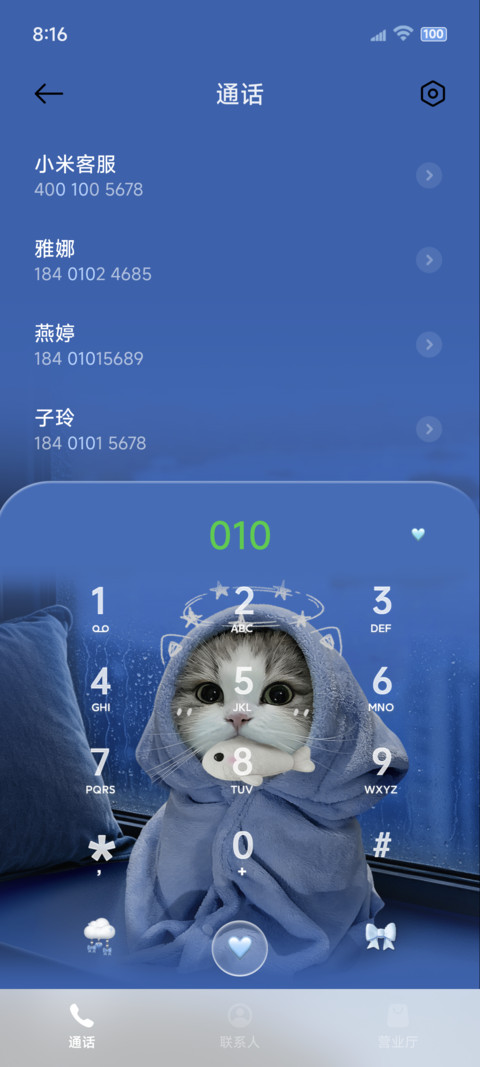 ins蓝调小猫涂鸦 screenshot