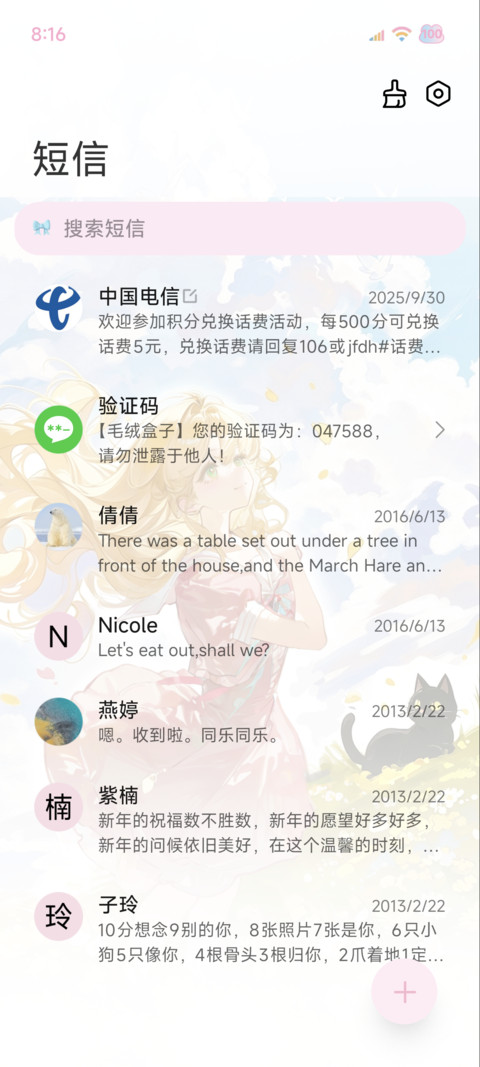 奔赴一场云端浪漫 screenshot