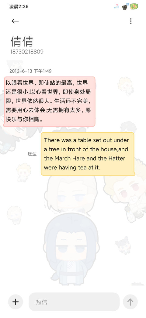 罗小黑 可爱叠叠乐 screenshot