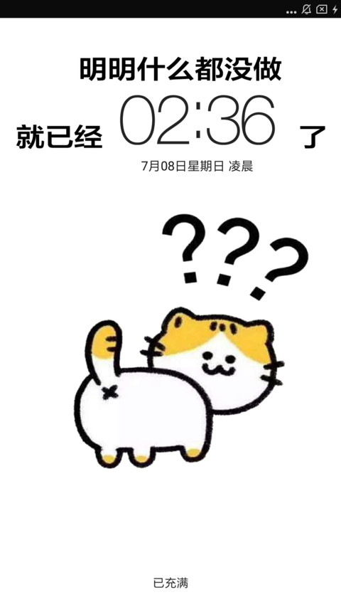明明什么都没做 screenshot