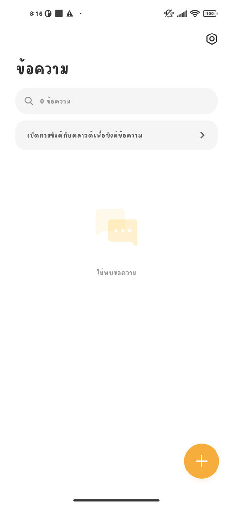 ฉันต้องโชคดี screenshot