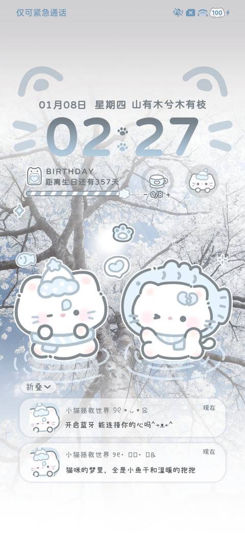 水色署名幸运小猫 screenshot