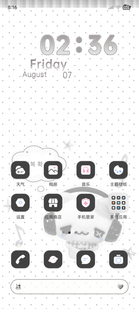 氛围 忧郁波点小猫 screenshot