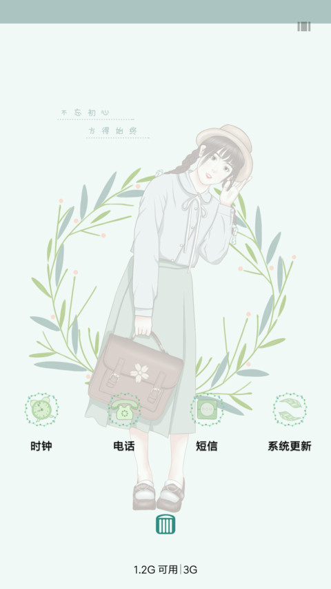 初心始终 screenshot