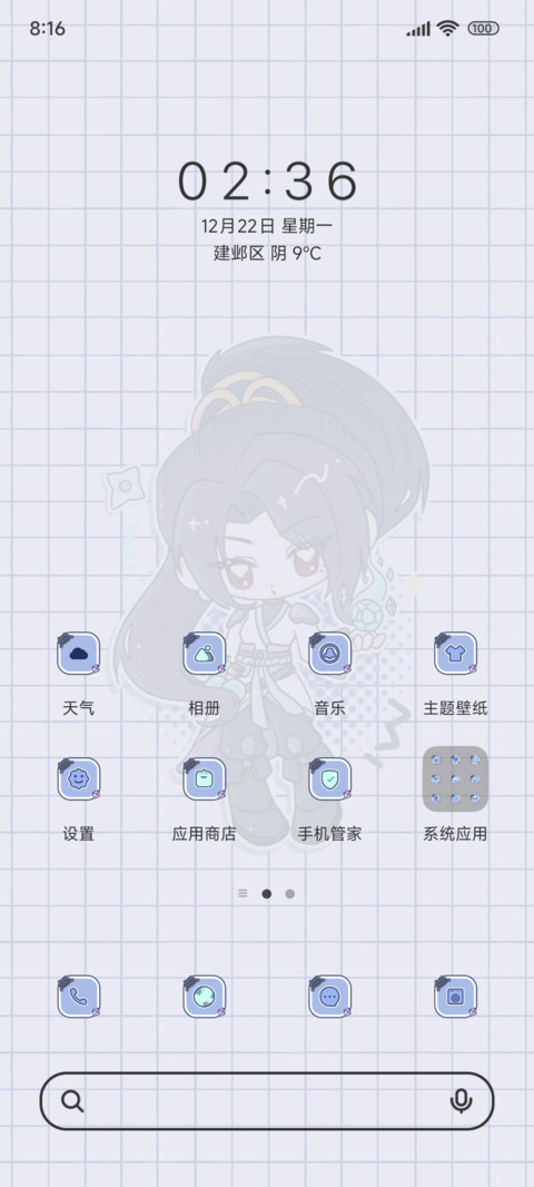 战斗学姐 screenshot
