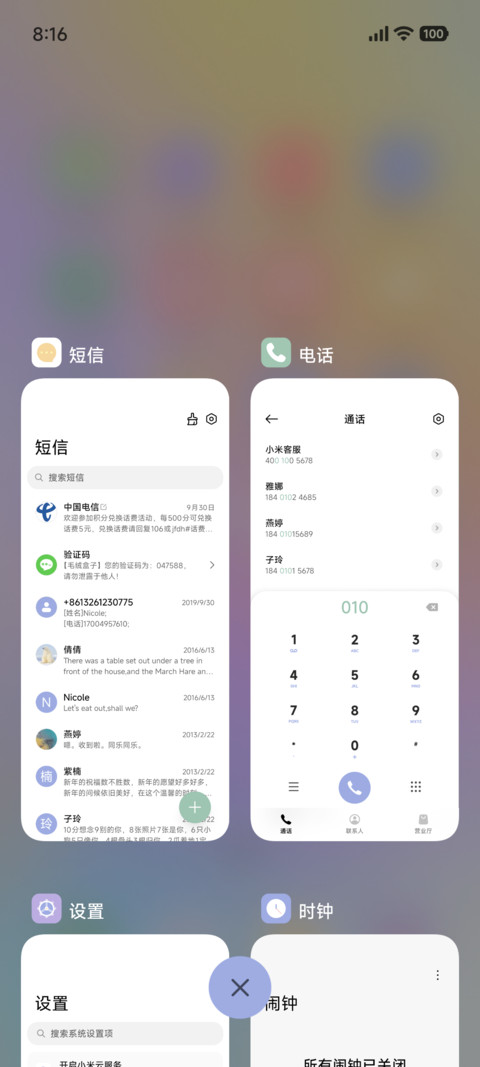 简约糖果渐变 screenshot