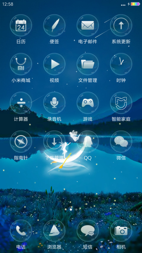 月亮船 screenshot
