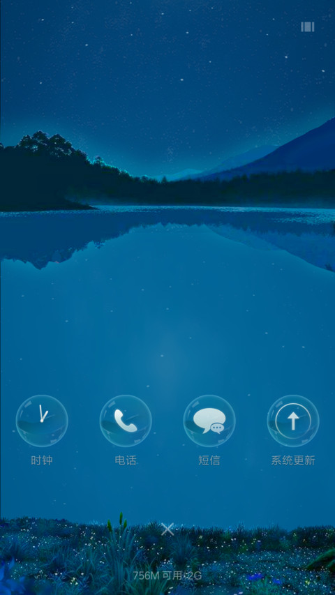 月亮船 screenshot
