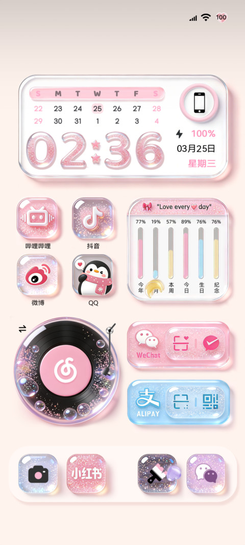 玻璃透镜组件多模式 screenshot