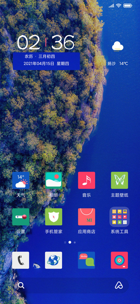 幽蓝 screenshot