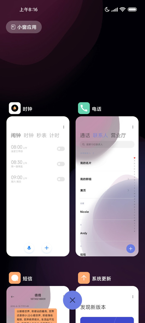 渐变幻境紫 screenshot