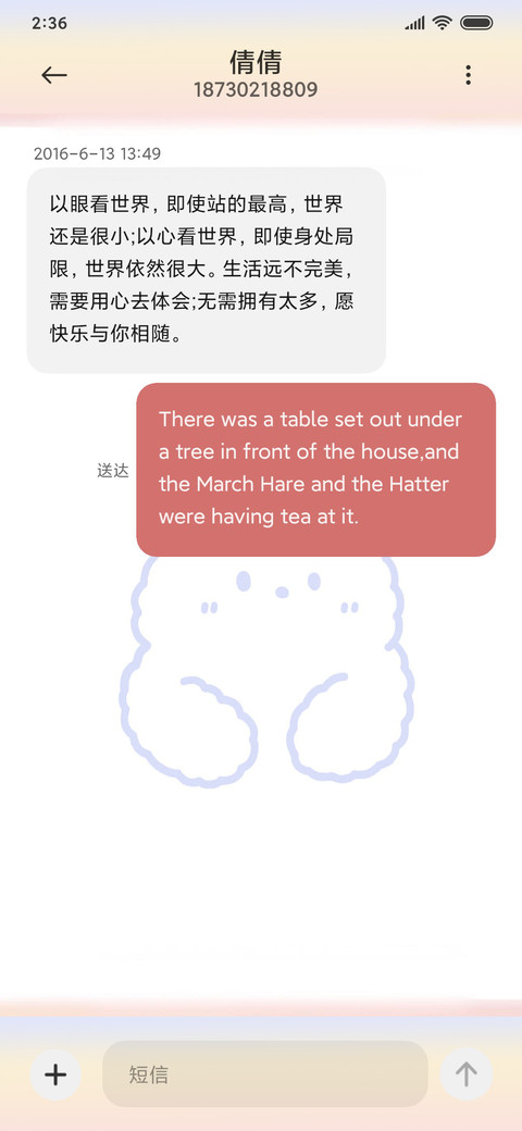自律草莓熊 screenshot