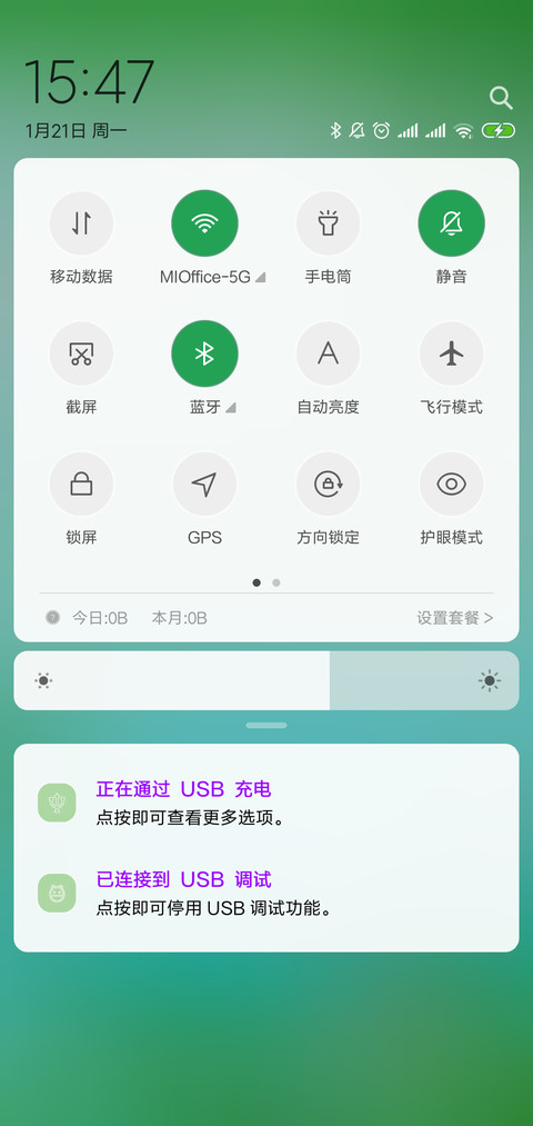 忽而夏至 screenshot