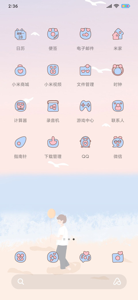 海边漫步的小男生 screenshot