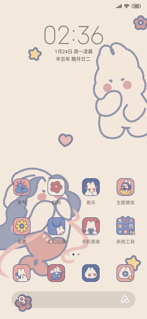 小兔子刮刮乐 screenshot