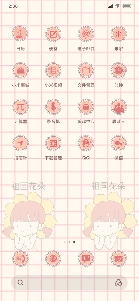 躺着当咸鱼 screenshot