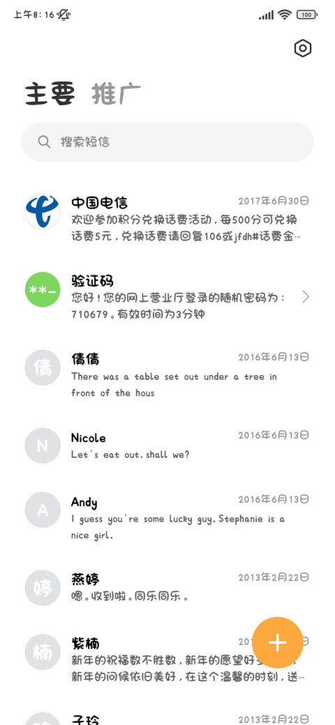 小猫呆呆可爱半拍 screenshot
