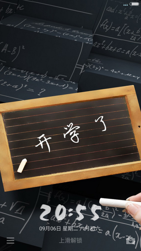 开学了 screenshot