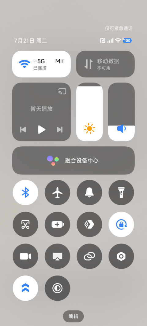 吾皇猫 别偷看手机 screenshot