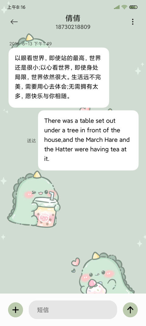 夏日 小恐龙贩卖机 screenshot