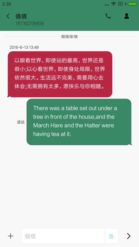 清新勾搭搭 screenshot