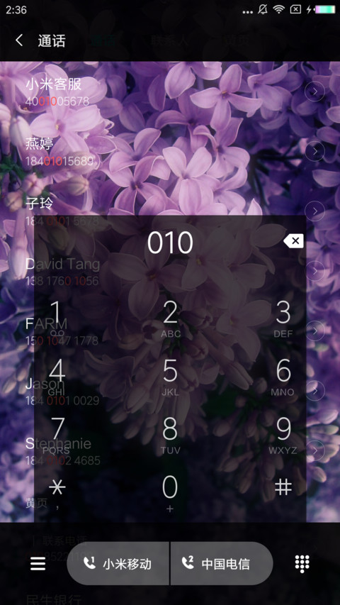 百花争艳 screenshot