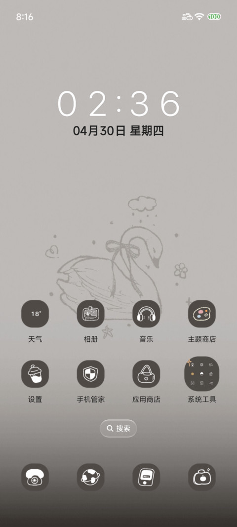 Pro天鹅短笺 screenshot