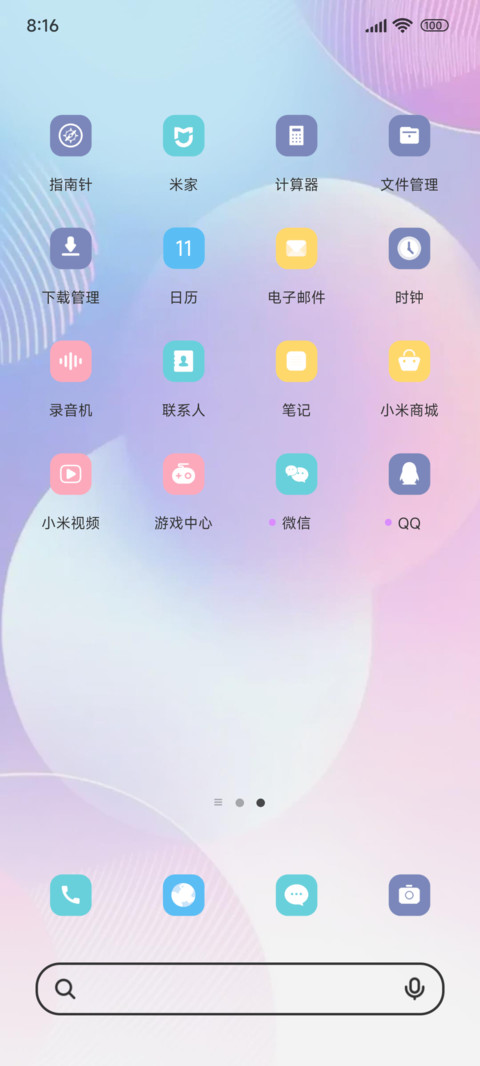 弥散彩圆 screenshot