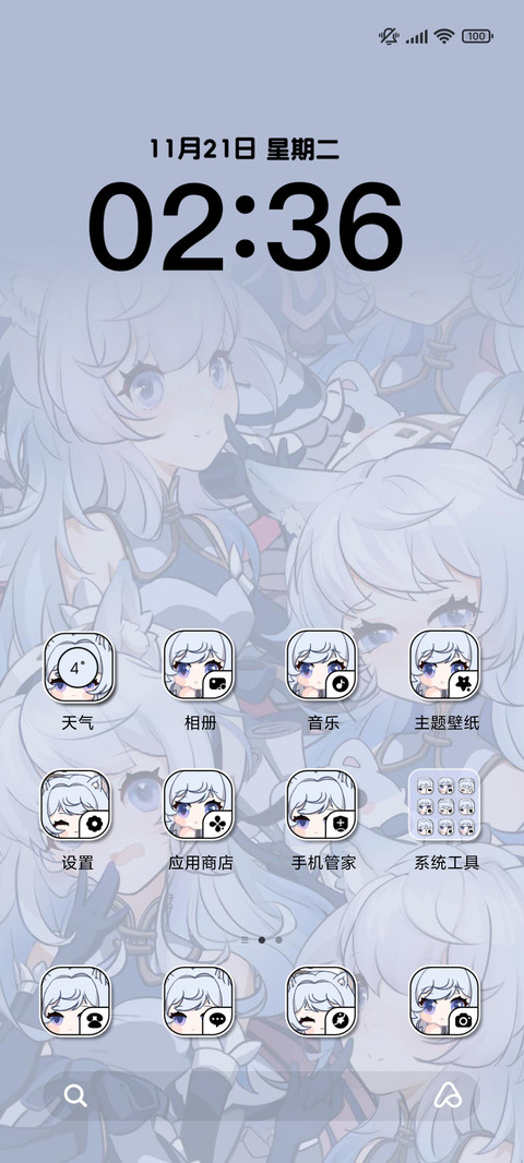 漫画夏日晴歌 screenshot