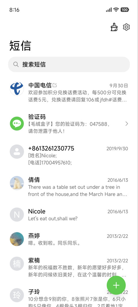 景深简约山居 screenshot