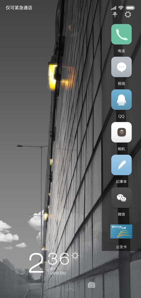 灰度 screenshot