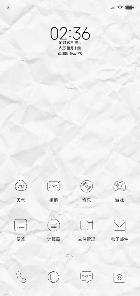 Simple line screenshot