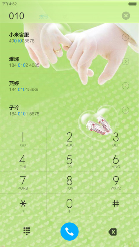 牵你的手一辈子（全图标+多壁纸） screenshot