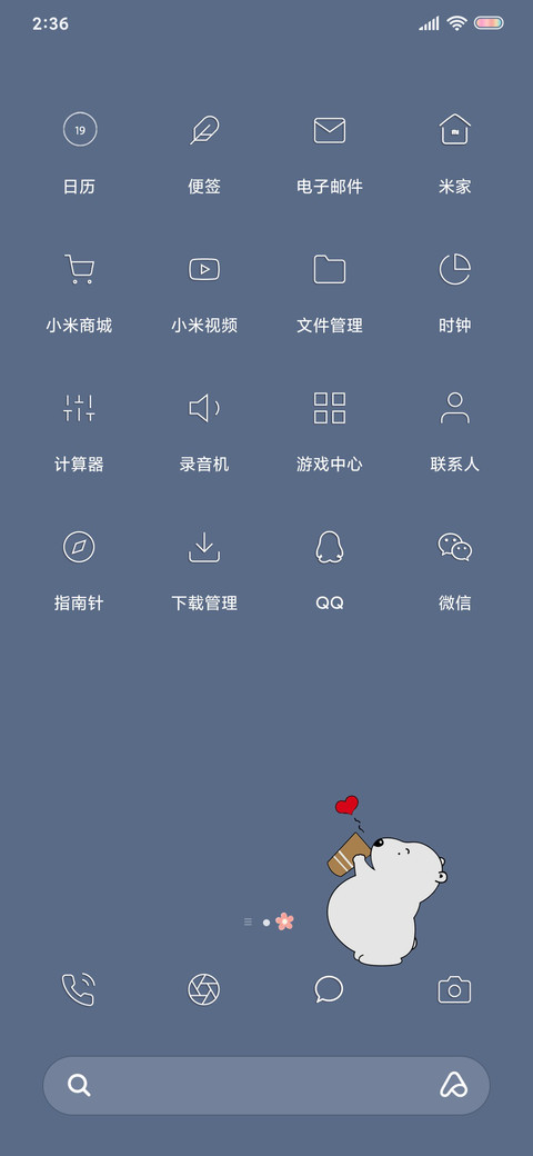简约熊 screenshot