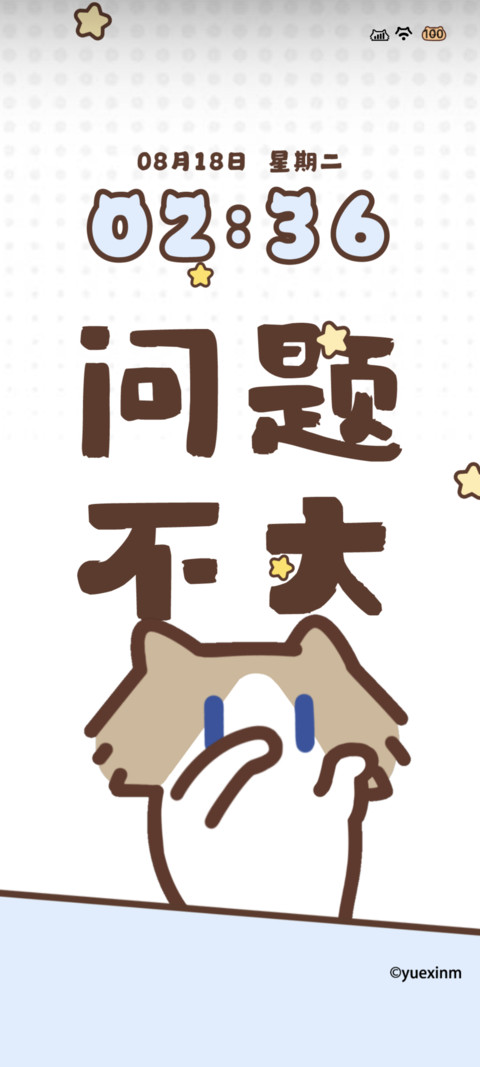 月薪喵 猜拳小游戏 screenshot