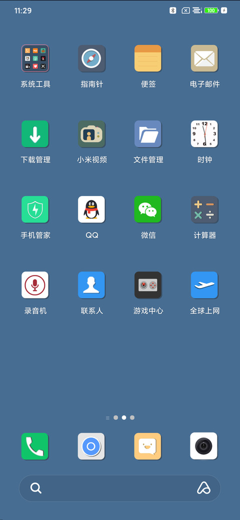 轻Pro screenshot