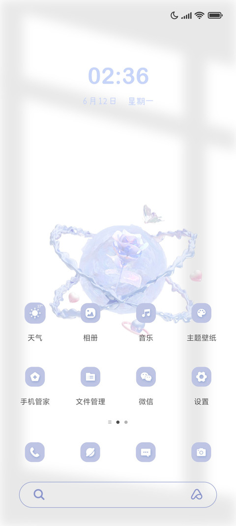 玫瑰星球 screenshot