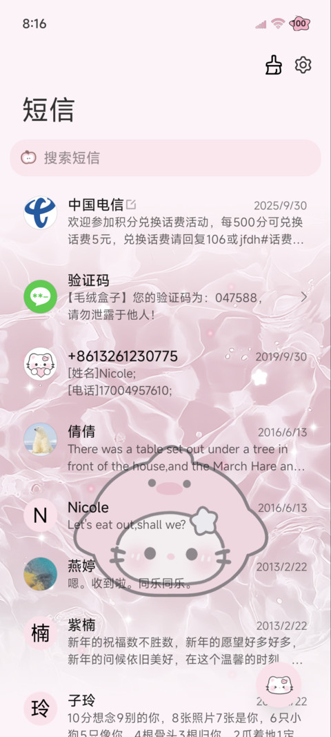INS水波纹小猫 screenshot