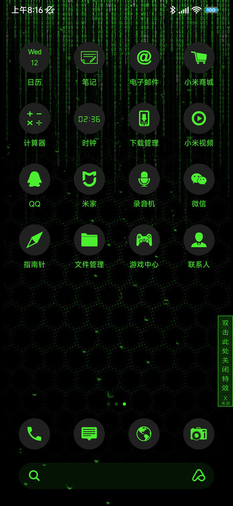 黑鲨绿 screenshot