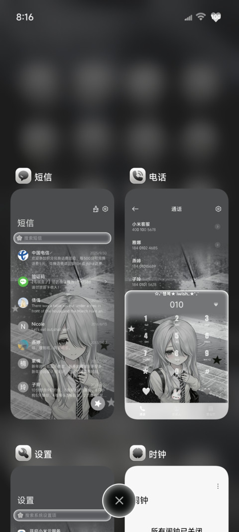 重力ins雨天心绪 screenshot