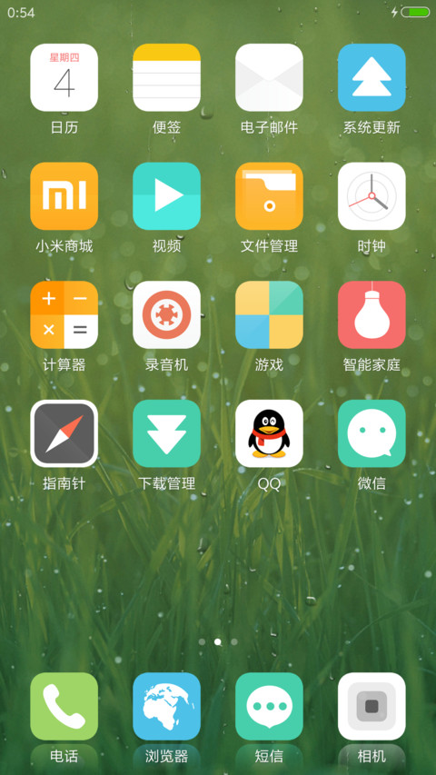 补氧进行时（雨滴动画+护眼清爽+去热避暑） screenshot