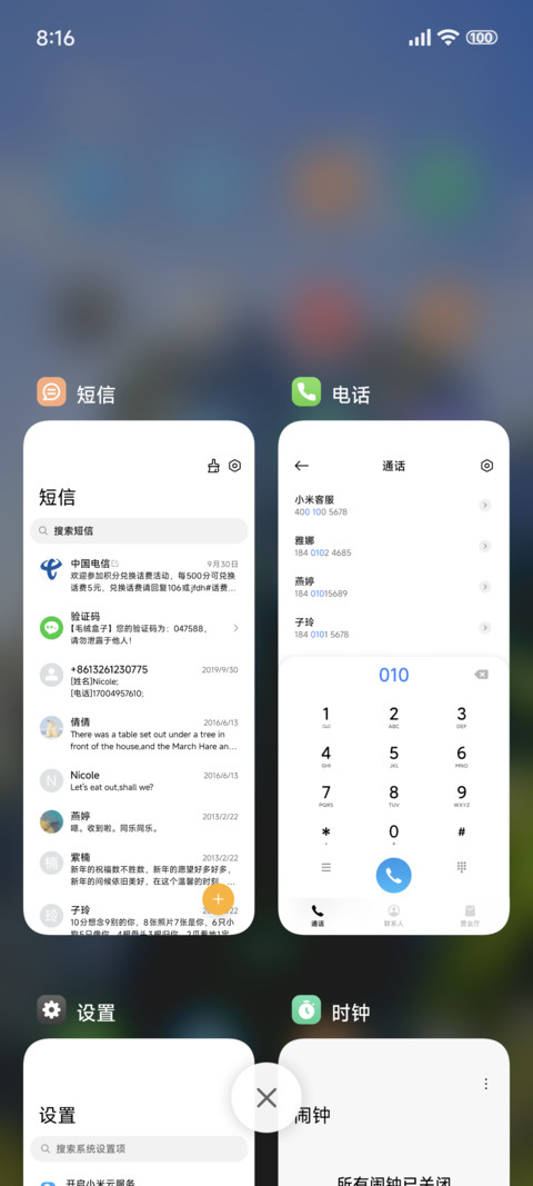 液态景深 screenshot