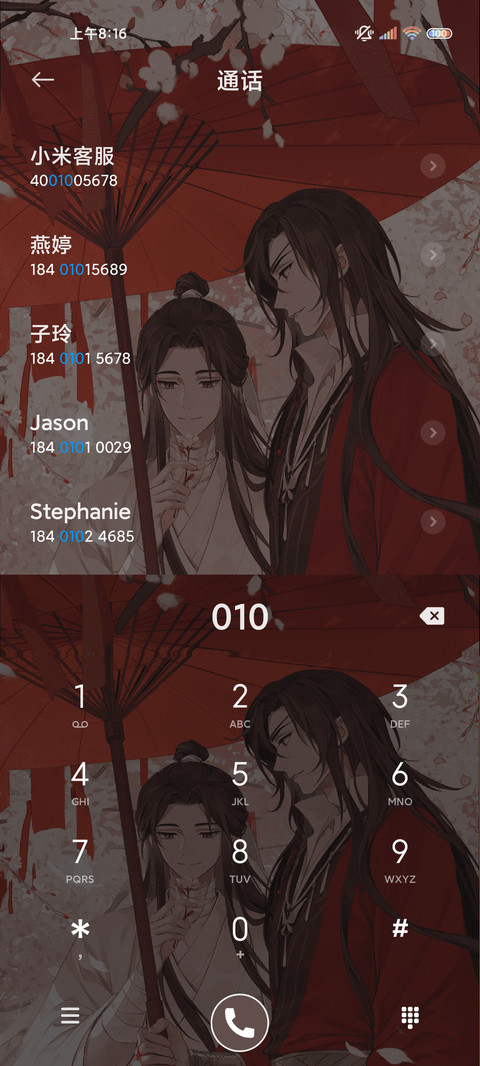 天官赐福动画 银蝶 screenshot