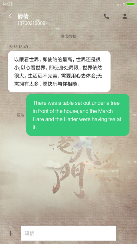 二爷爱丫头“老九门” screenshot